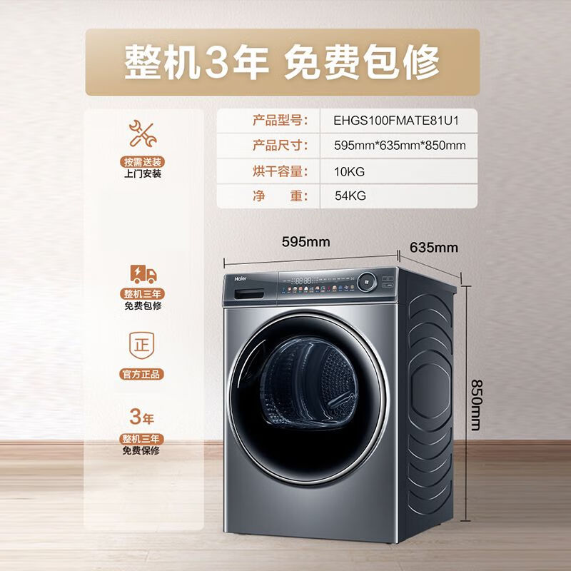 海尔10KG烘干机空气洗过滤晒被除菌螨宠物毛发家用干衣机 EHGS100FMATE81U1干衣机