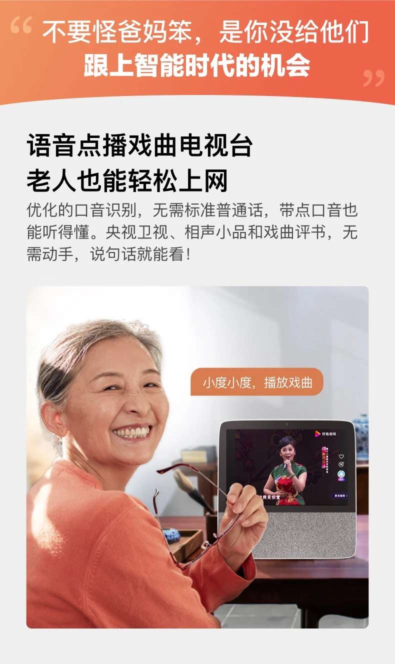 Xiaodu smart screen X8 upgraded audio-visual entertainment set-top box HD speaker with screen home KTV WiFi/Bluetooth speaker audio JD Xiaojia intelligent ecological products Xiaodu smart screen X8 upgraded audio-visual entertainment set-top box HD speaker with screen home KTV WiFi/Bluetooth speaker audio JD Xiaojia intelligent ecological products