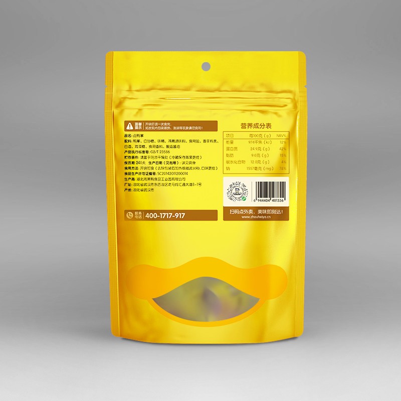 周黑鸭 甜辣卤鸭掌108g 武汉特产 休闲零食 卤味小吃 真空独立小包装