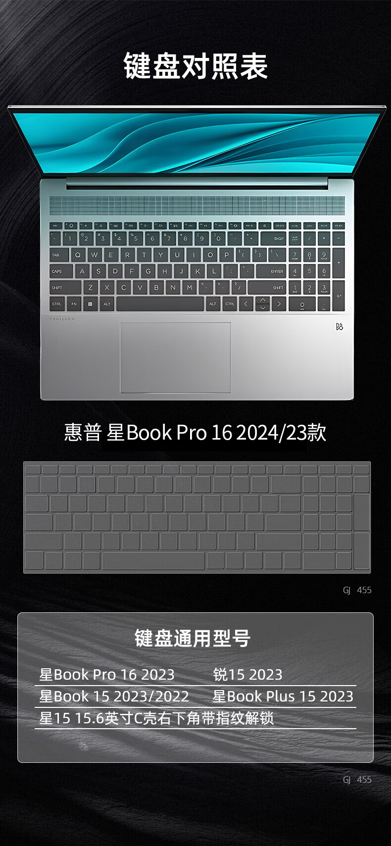 Jiasu HP Star BookPro16 Soft Silicone [Grip-Free Fit], 16-Inch Keyboard Protective Dust Cover, Quiet Typing 1