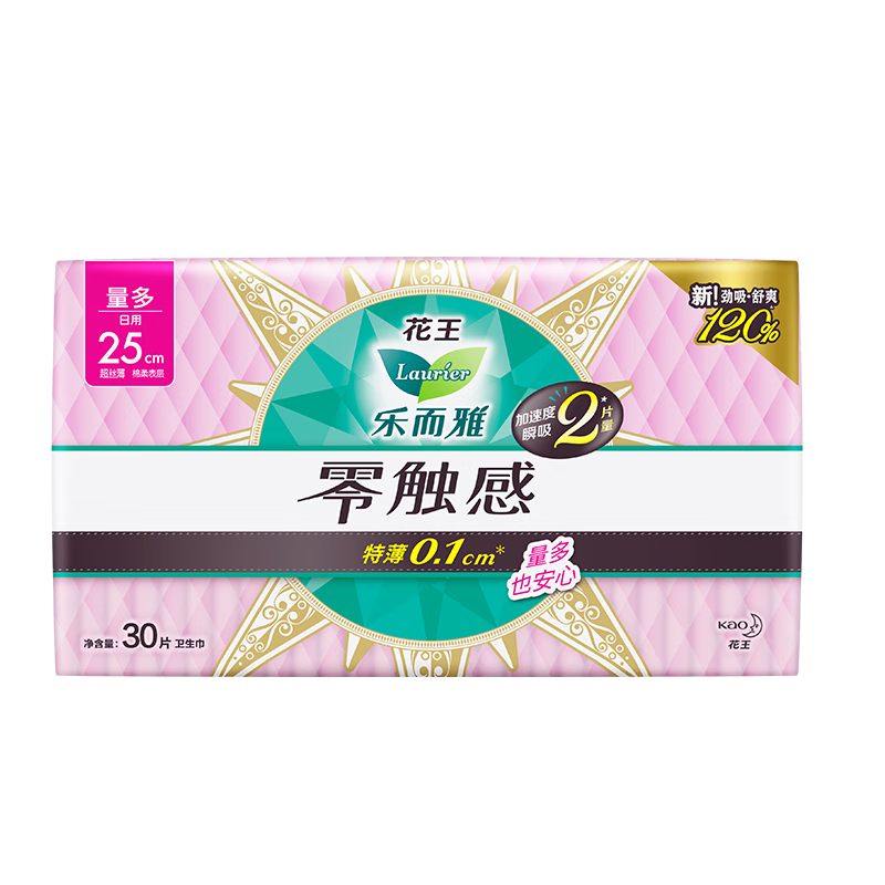 乐而雅花王零触感超丝薄日用卫生巾25cm30片姨妈巾超长超薄超宽囤货