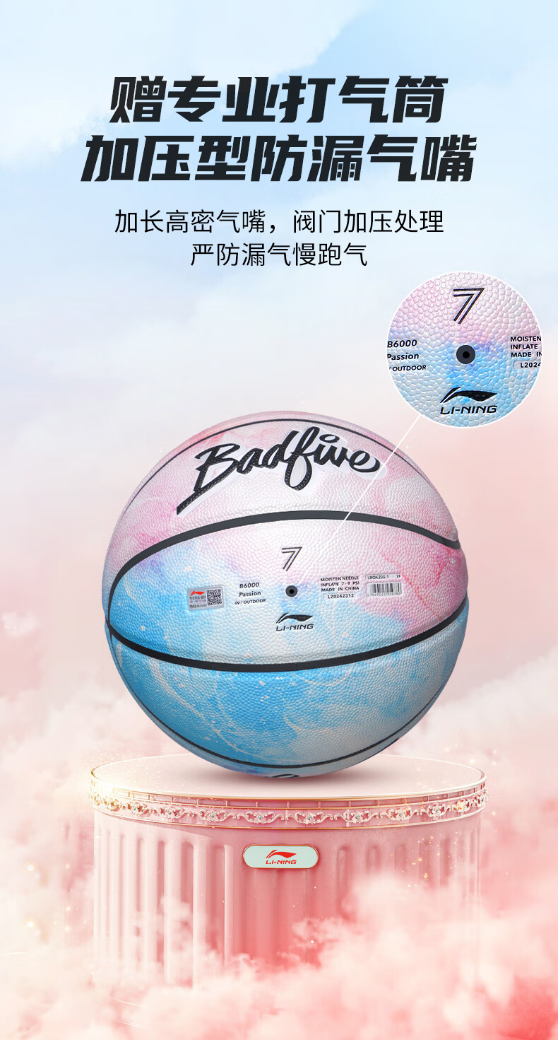 Li-Ning Basketball Adult Size 7 for Ages 12-18 Junior High School Indoor Outdoor Professional Game Ball Boys Gift 13