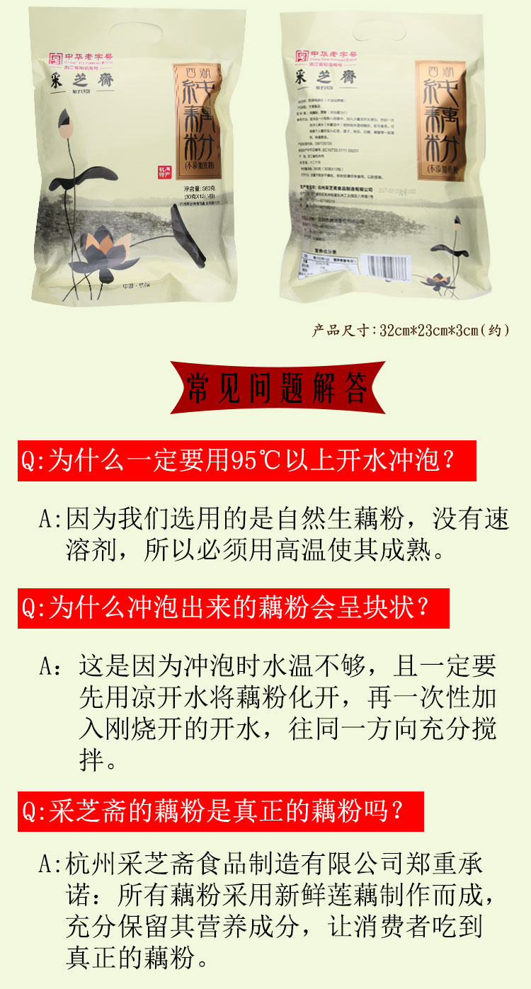 京东纯藕粉_15.jpg