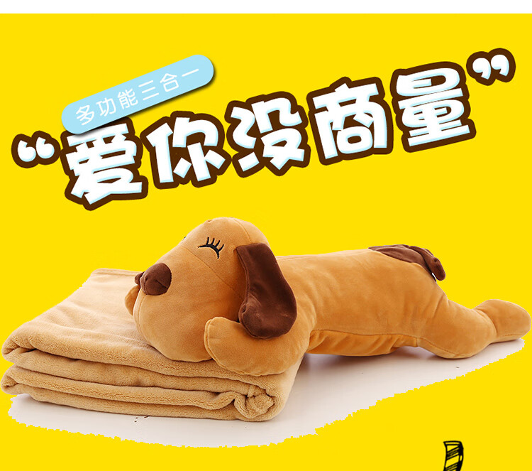 棕狗抱枕被750_03.jpg
