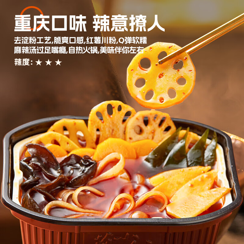 莫小仙自热小火锅9盒2750g大份量整箱装方便食品速食麻辣烫快餐零食夜宵