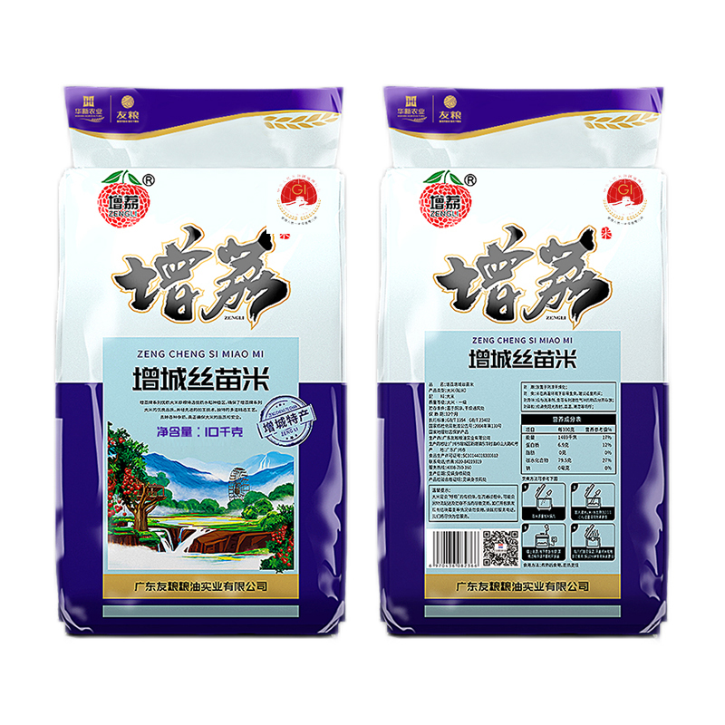增荔 增城丝苗米20斤国家地标（增城特产）南方籼米 大米