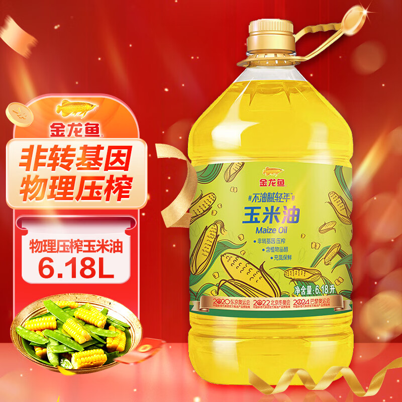 金龙鱼 食用油 非转基因 物理压榨玉米油6.18L（蕴含植物甾醇）