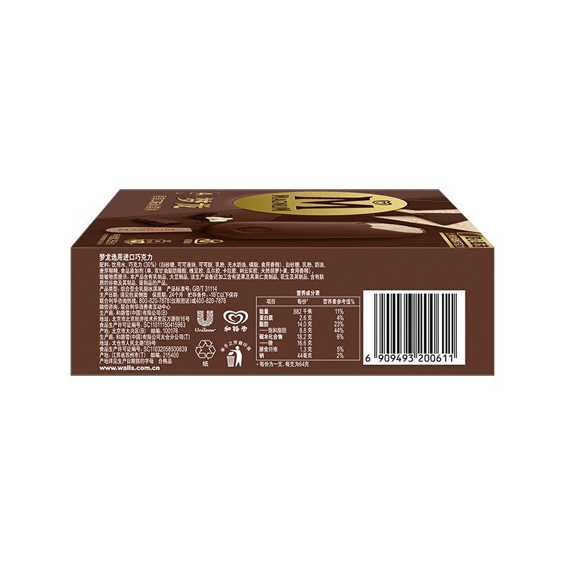 梦龙【王嘉尔推荐】 和路雪 香草口味冰淇淋 64g*4支 雪糕 冰激凌