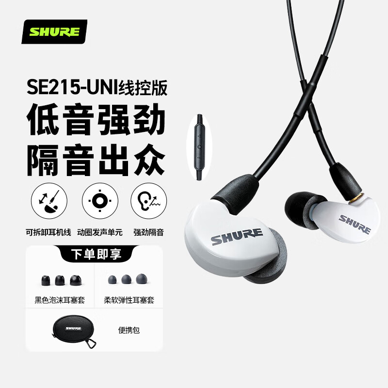 SHURE Aoni-01309872