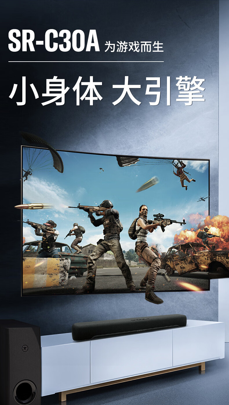 YAMAHA SR-C30A Virtual 5.1 Channel Soundbar, Computer Speaker, Bar Speaker for Home TV, Gaming Speaker 1