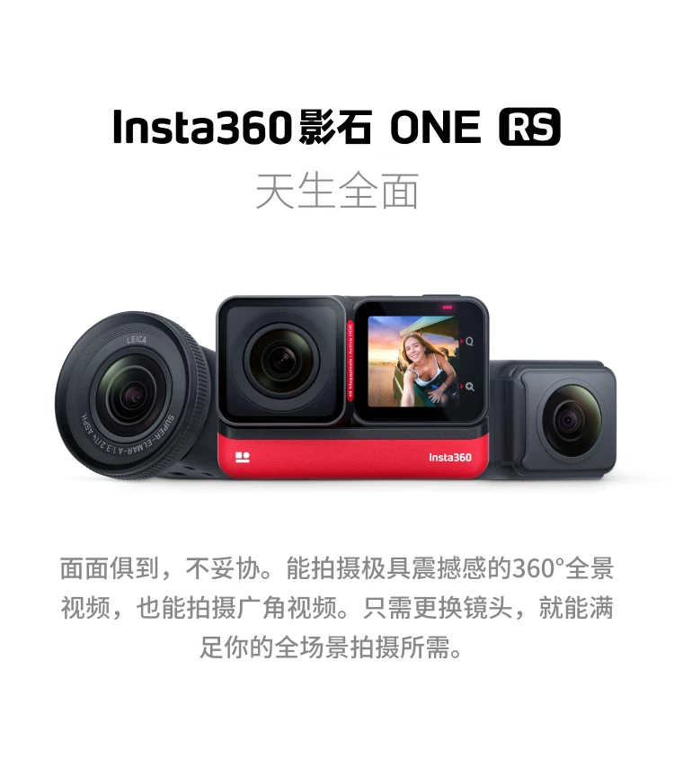 Shadowstone Insta360 ONE RS Modular Sports Camera Panoramic Camera Anti-Shake 4K HD Vlog Motorcycle Riding Ski Dual Lens Motorcycle Gift Box Shadowstone Insta360 ONE RS Modular Sports Camera Panoramic Camera Anti-Shake 4K HD Vlog Motorcycle Riding Ski Dual Lens Motorcycle Gift Box