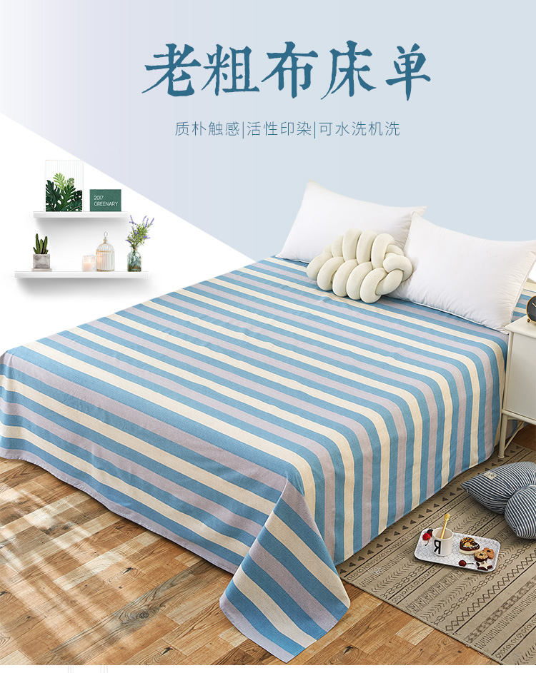 老粗布床单_01.jpg