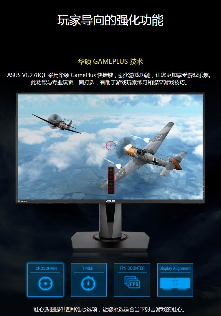 华硕(asus)vg278qe 27英寸显示屏144hz 1ms响应freesync 全高清电竞