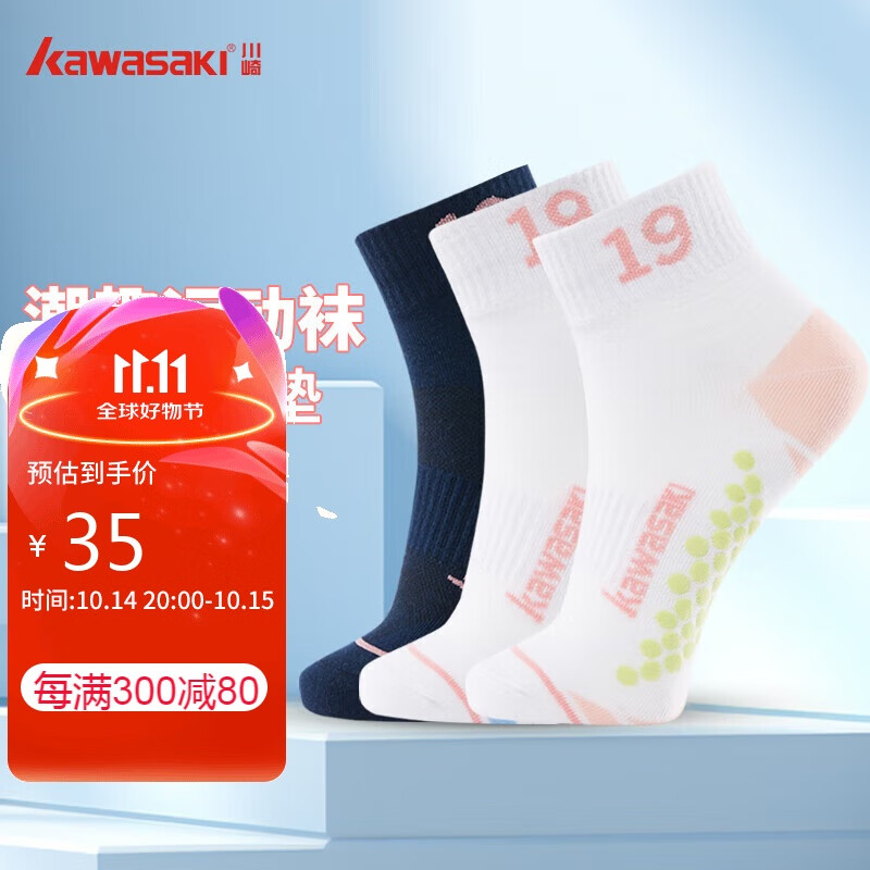 KAWASAKI Badminton Socks, Sock Liner, Sports Short Socks with Towel Bottom 6208, Pink Blue Green (Three Pairs), One Size Fits All