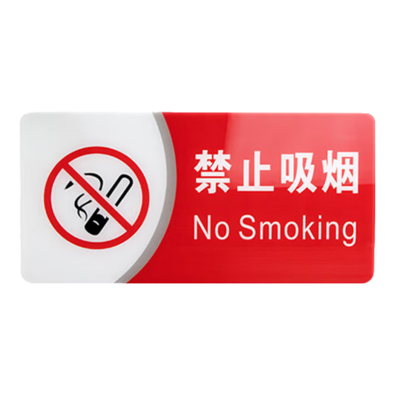 Aimohui Acrylic Red No Smoking Sign, Public Area Sign, Friendly Reminder, Set of Three, 20*10cm
