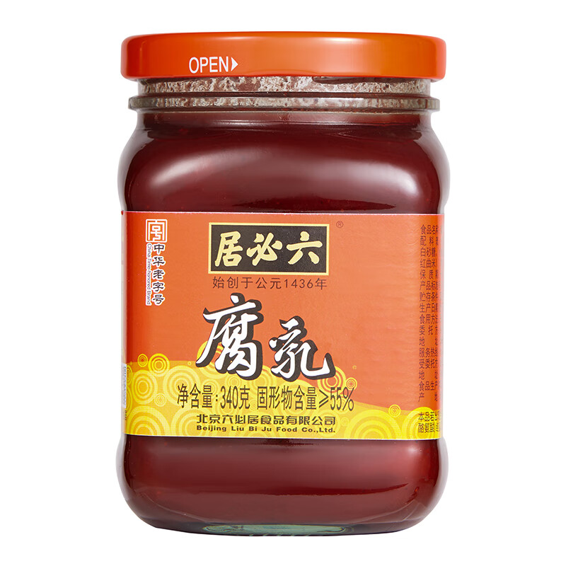 六必居红腐乳 340g 酱豆腐乳火锅调料 中华老字号