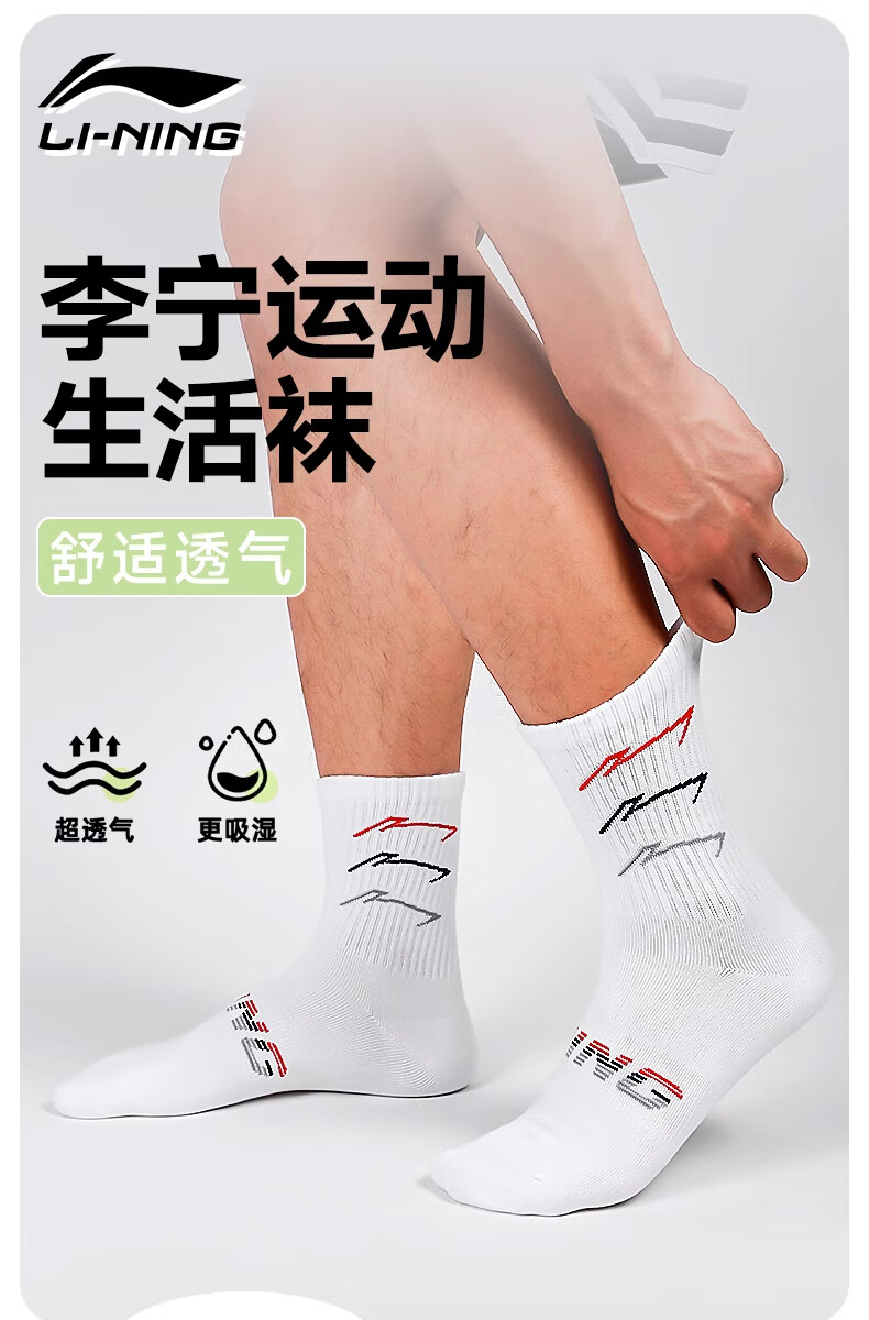 Li-Ning Socks for Men And Women, Sports Basketball Running Socks, Mid-Calf, Spring And Summer, Cotton Casual Sweat-Absorbing Breathable Odor-Resistant Hiking Socks, Gray 1