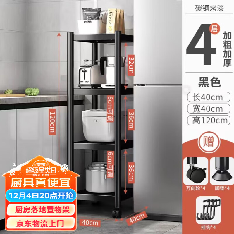 UOEN Kitchen Narrow Gap Storage Rack, Floor-Standing Multi-Layer Household Slim Storage Shelf, Multifunctional Organizer for Pots And Microwave Ove