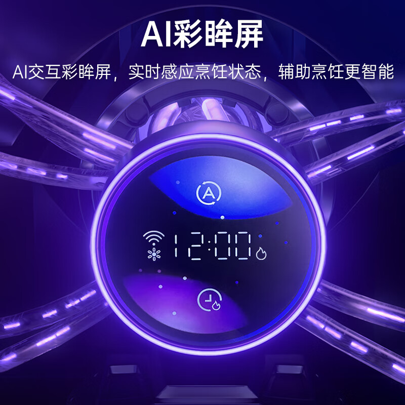 火星人集成灶T70BCZ蒸烤独立集成灶  智能蒸烤炸 家用蒸箱烤箱 燃气灶 天然气