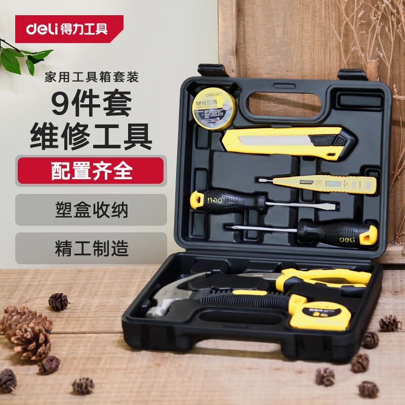 Deli Household Tool Kit Set, 9-Piece Set, for Electricians, Carpenters, Telecommunications Maintenance, Hardware Manual Tools Set