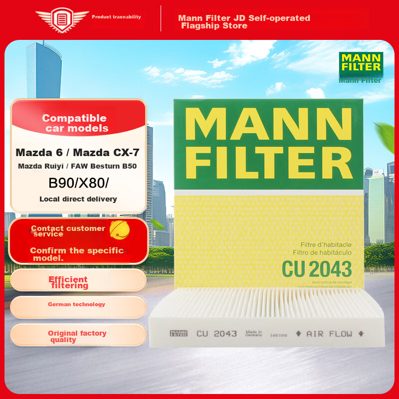 MANNFILTER Air Conditioning Filter, Air Conditioning Filter Element CU2043, Suitable for Mazda 6/CX-7/Ruiyi/Bengteng B50 B70 B90 X80