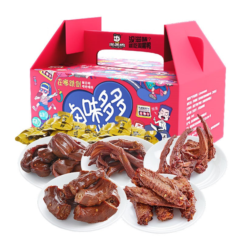 周黑鸭卤味多多礼盒410g 鸭掌鸭胗鸭脖 武汉特产 卤味纯肉礼盒伴手礼