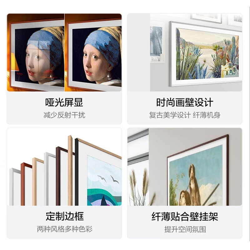 三星 (SAMSUNG) LS03系列  Frame画壁 4K量子点艺术电视  QA65LS03CAJXXZ