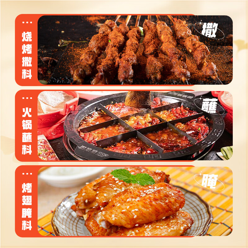 吉得利蜜汁味烤鸡翅腌料180g 罐装 儿童烤肉炸鸡烤鸡翅烧烤料腌料调味料