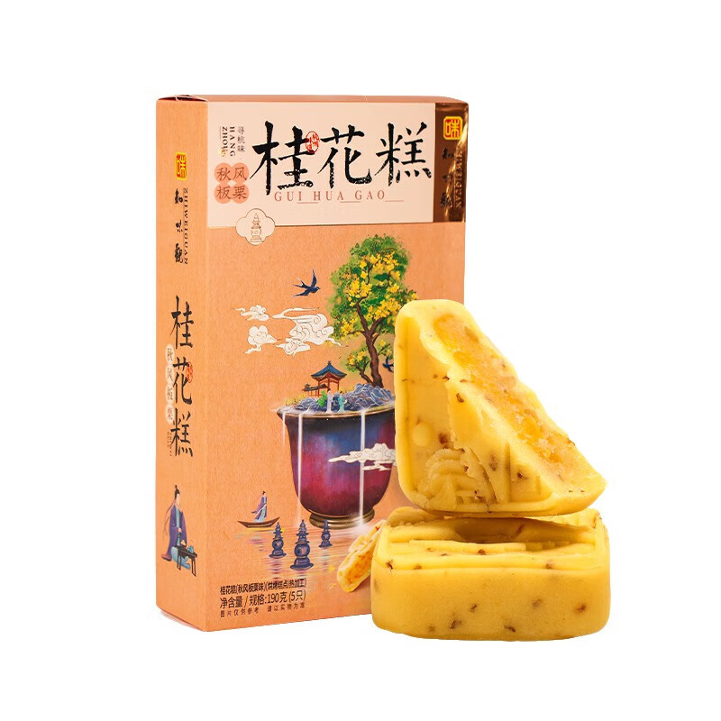 知味观桂花糕板栗味 杭州特产老式糕点心 中华老字号老年人茶点零食190g