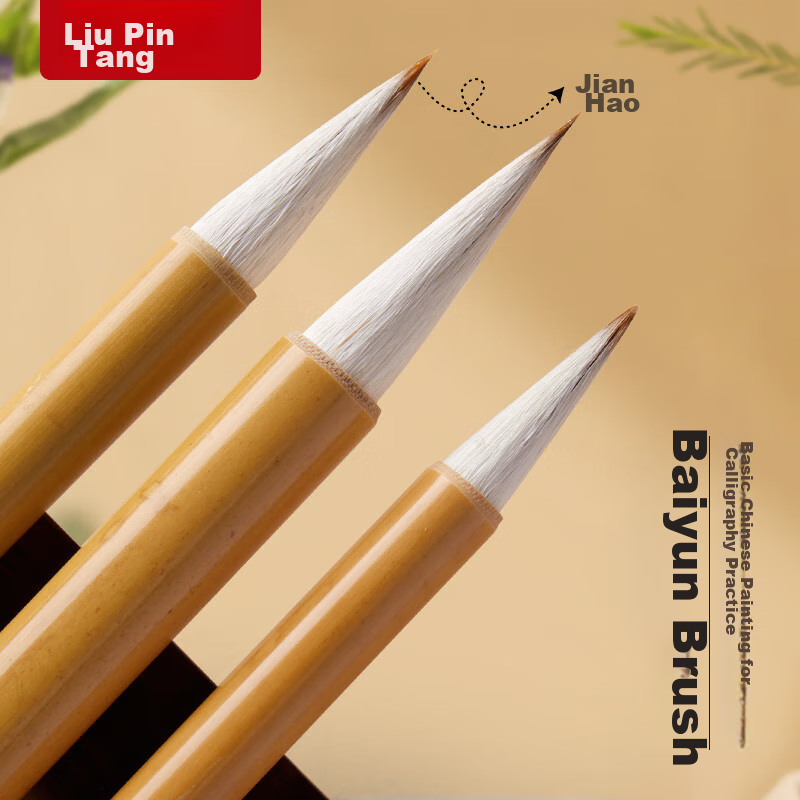 Liupinshuyuan Mixed Hair Calligraphy Brush Set for Beginners' Chinese Calligraphy And Painting - Small Regular Script, Medium Regular Script, Large Regular Script, And Running Script [Set of 3 Premium Brushes]