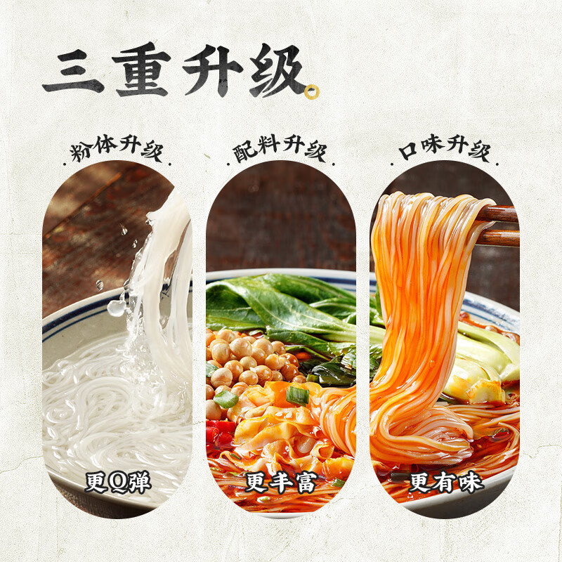 白家陈记经典辣粉方便速食红薯粉丝重庆风味108g*5袋袋装 凑单非油炸免煮