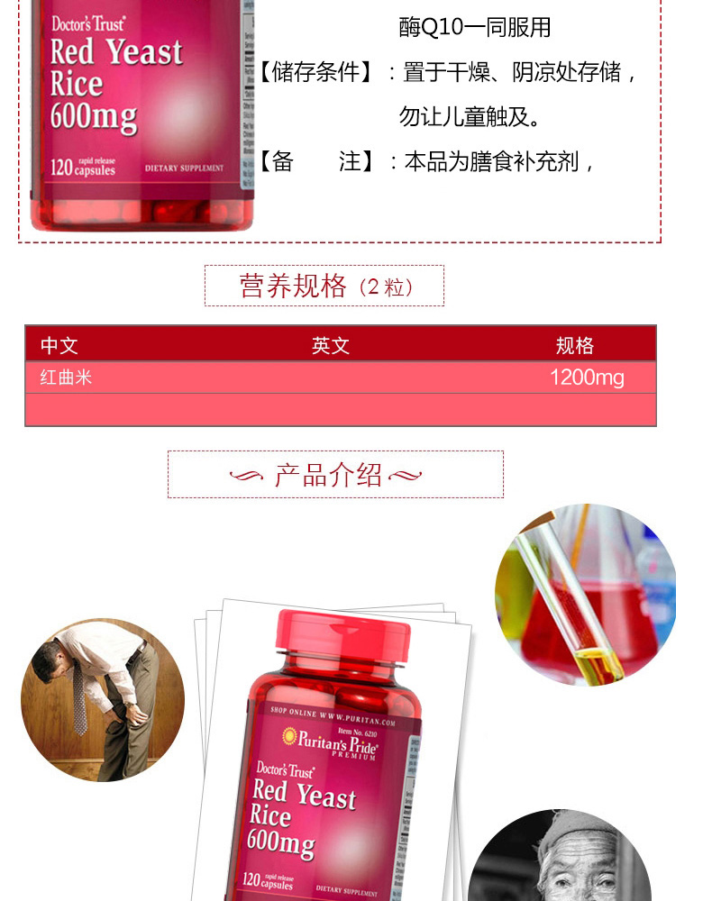 红曲胶囊红曲霉素胆固醇高血脂糖尿病人平衡血糖心脑血管品 美国进口