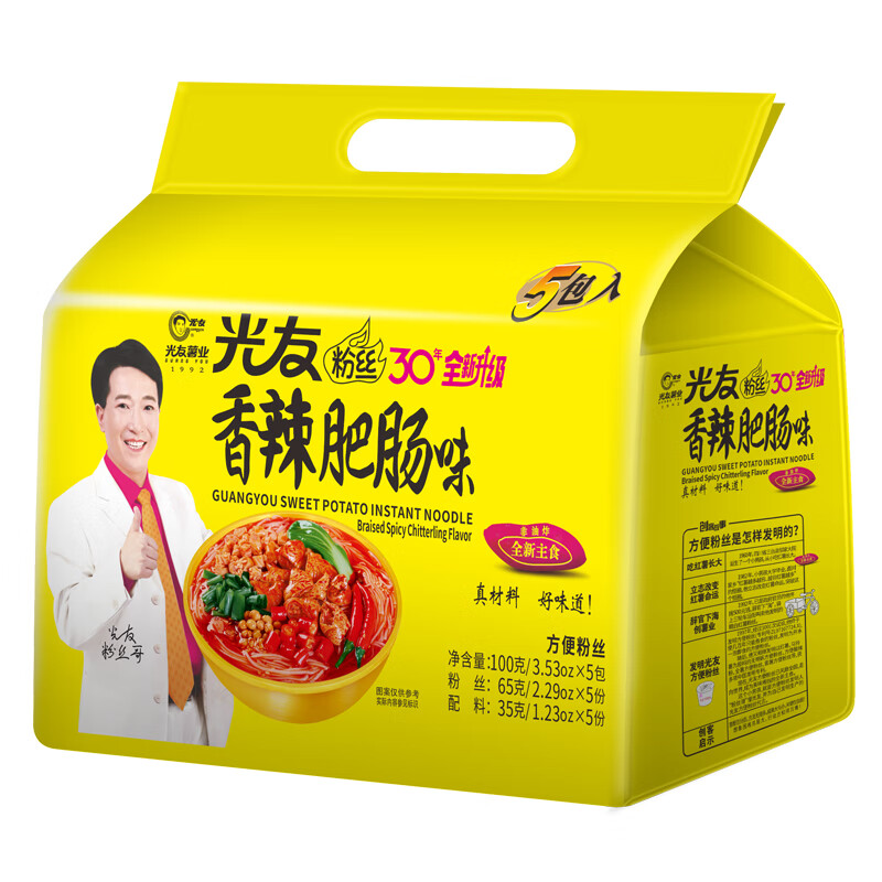 光友 香辣肥肠粉五连包 非油炸速食方便粉丝酸辣粉米线100克*5袋装