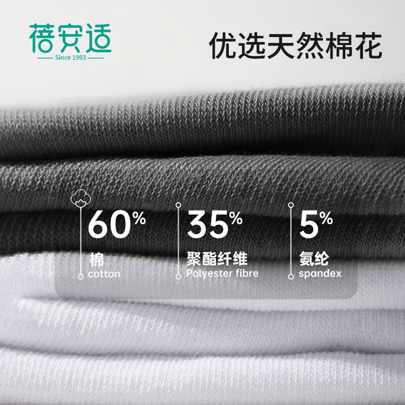 蓓安适一次性袜子男士旅游棉质袜透气运动袜四季款 旅行棉袜男士5双装