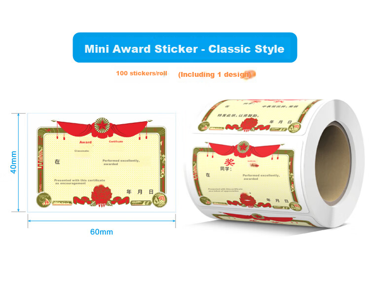 DSB (Disbi) Mini Certificate Stickers for Primary School Students, Kindergarten Children, And Reward Recognition Stickers - Assorted Pack/2 Rolls 200 Stickers RS-202 5