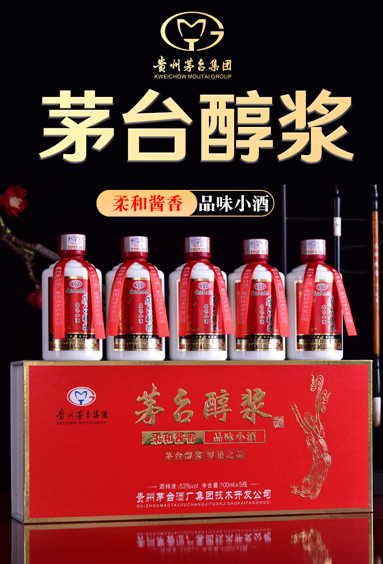 茅台(moutai)醇浆小酒 53度酱香型白酒 飞天仙女图 100ml*1单瓶装功效