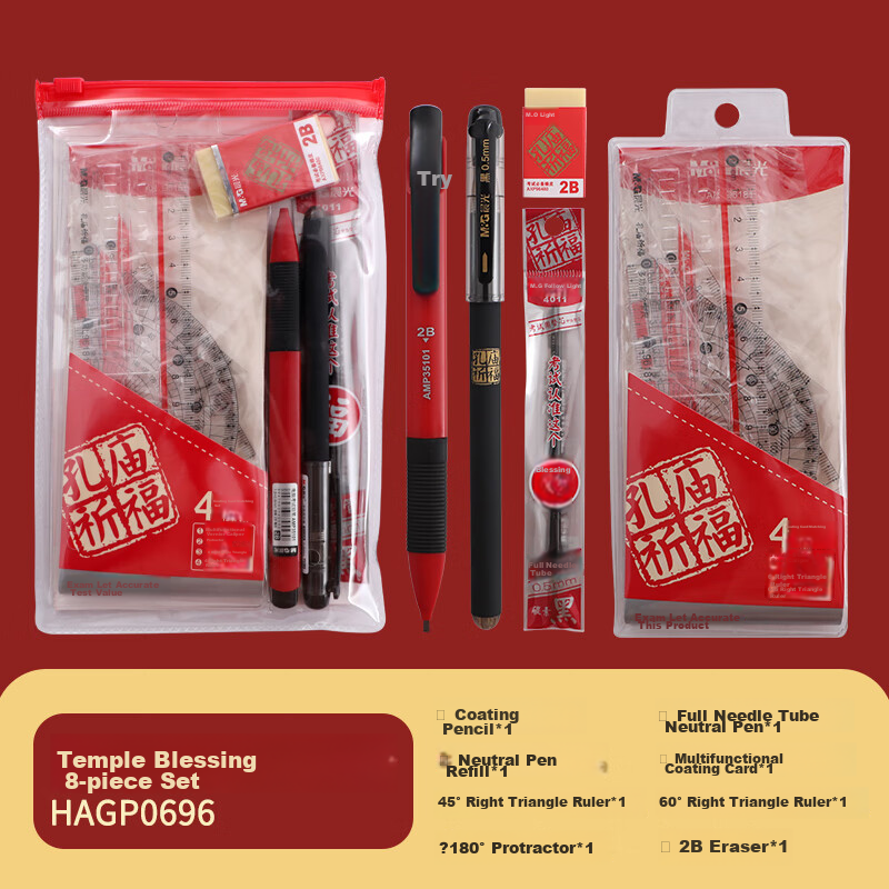 M&G Exam Set, Essential Answer Sheets for College Entrance Exams, 2B Pencil, for Postgraduate Entrance Exam, National Exam, Provincial Exam, Kongmiao Jifu HAGP0696