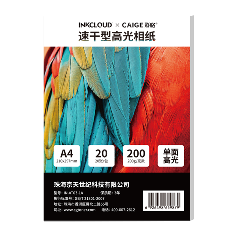 INKCLOUD A4 Photo Paper, High Gloss Photo Paper, Printing Paper for Photos, Photo Printing Paper, Photo Printer Paper, Color Inkjet Printing Paper, 20 Sheets/Pack