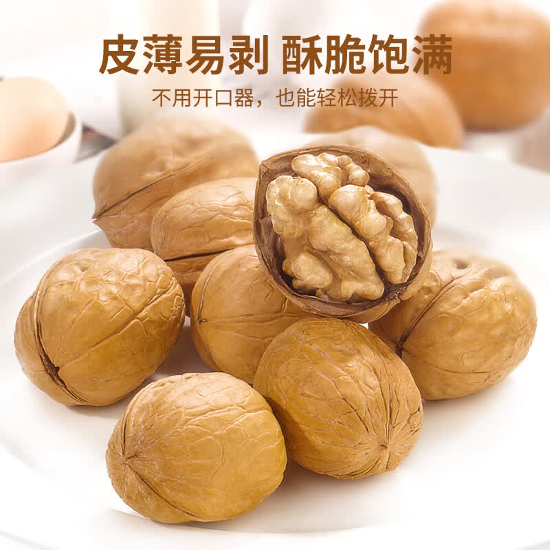 好想你 原味纸皮核桃454g/袋 坚果炒货新疆特产薄皮手剥大核桃仁