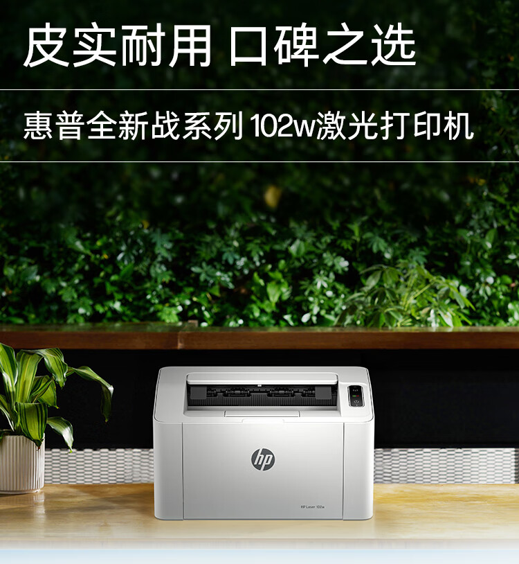 HP 102w Wireless Laser Printer, Student Home Printing, Compact And Simple (1003w Refreshed Model), One-Year On-Site Service 2