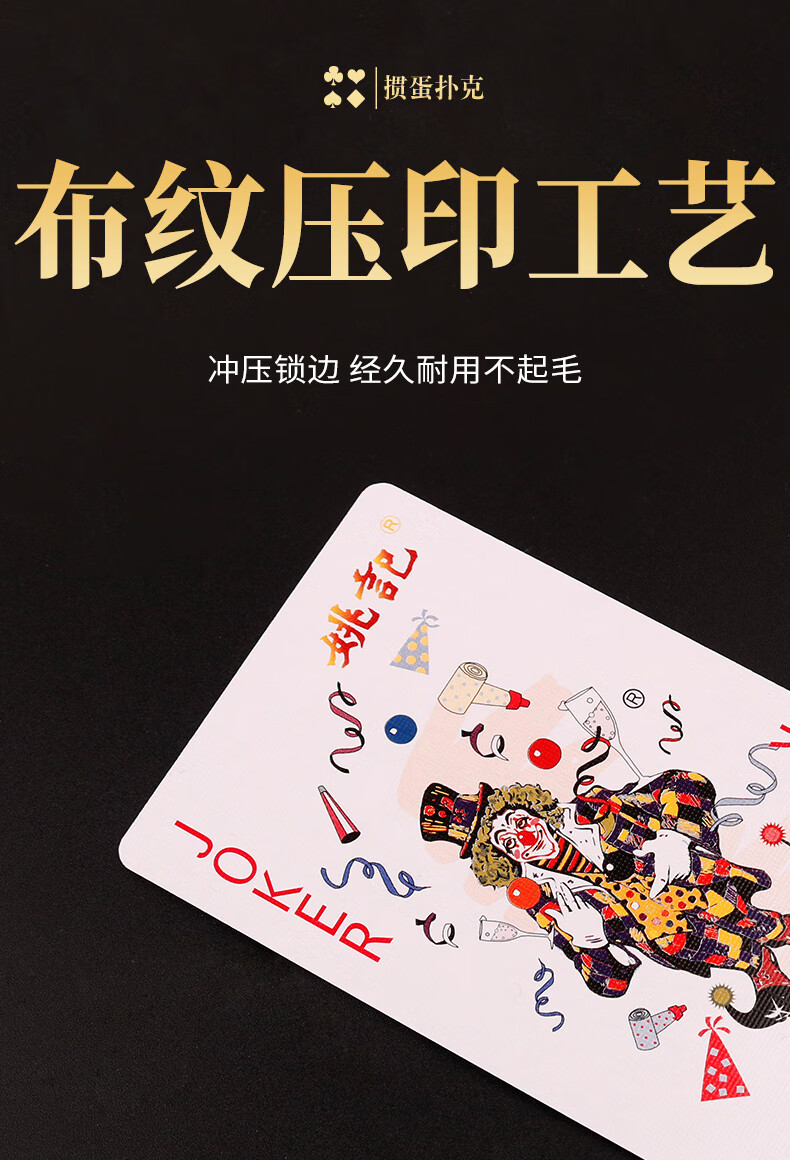 Yaoji Guandan Special Playing Cards New 258 Guandan Cards Thickened Paper Cards for Doudizhu Competition Poker, Full Box of 100 Decks 3