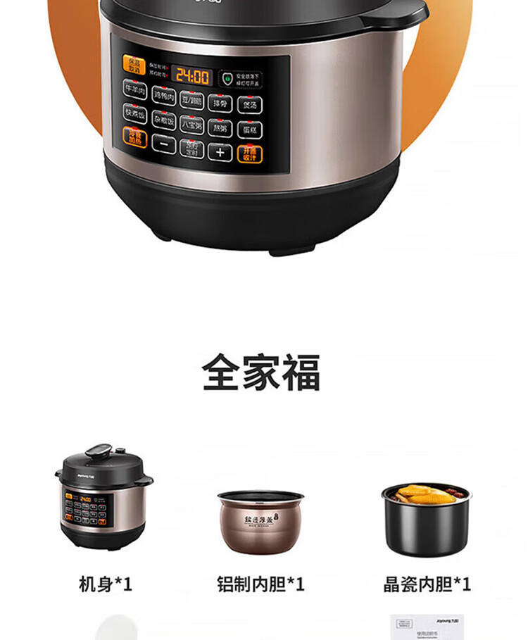 Joyoung Home Smart 6L Dual-Lid Pressure Cooker with One-Button Operation for Cooking Rice And Stewing Y-60C817 17