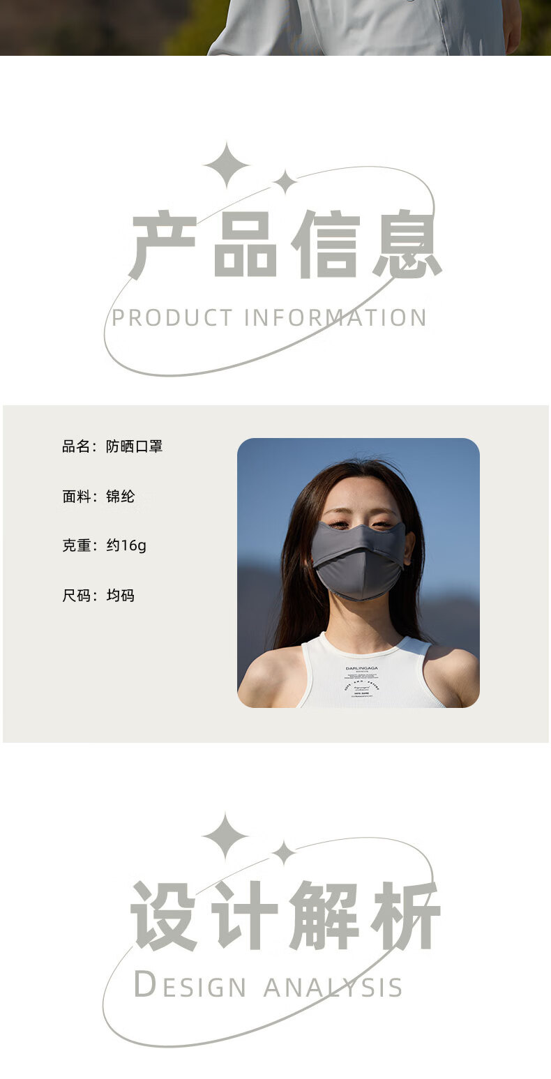 Move Iron Summer Ice Silk Sun Protection Mask for Men And Women, UV-Resistant Outdoor Cycling Sunshade Breathable Eye Protection Face Mask, Light Gray 2