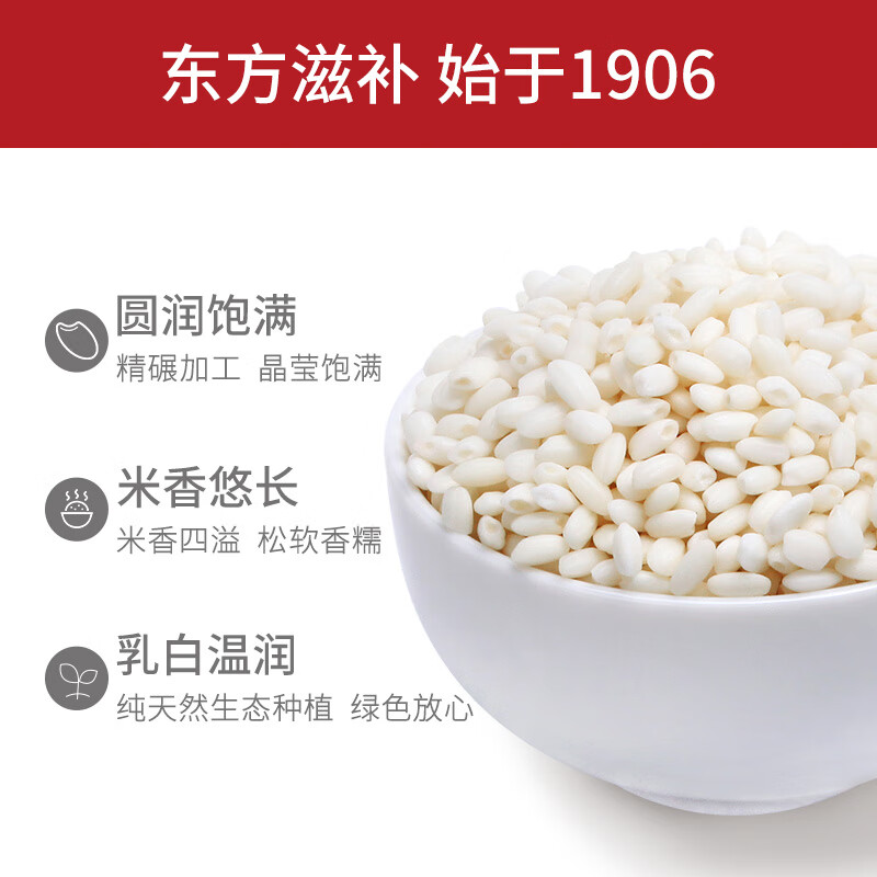 有机人家有机糯米2斤盒装 端午粽子米 圆糯米黏米  五谷杂粮 粥米伴侣