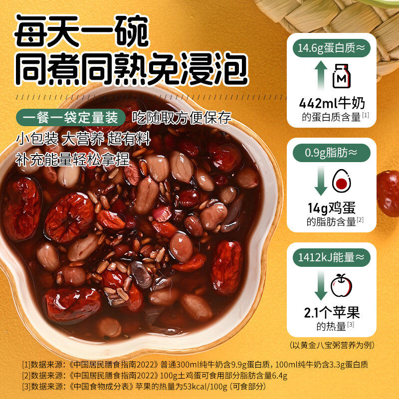 三顷粮30日不重样每日营养粥6斤（春节礼盒装30袋粗粮早餐腊八宝粥原料)