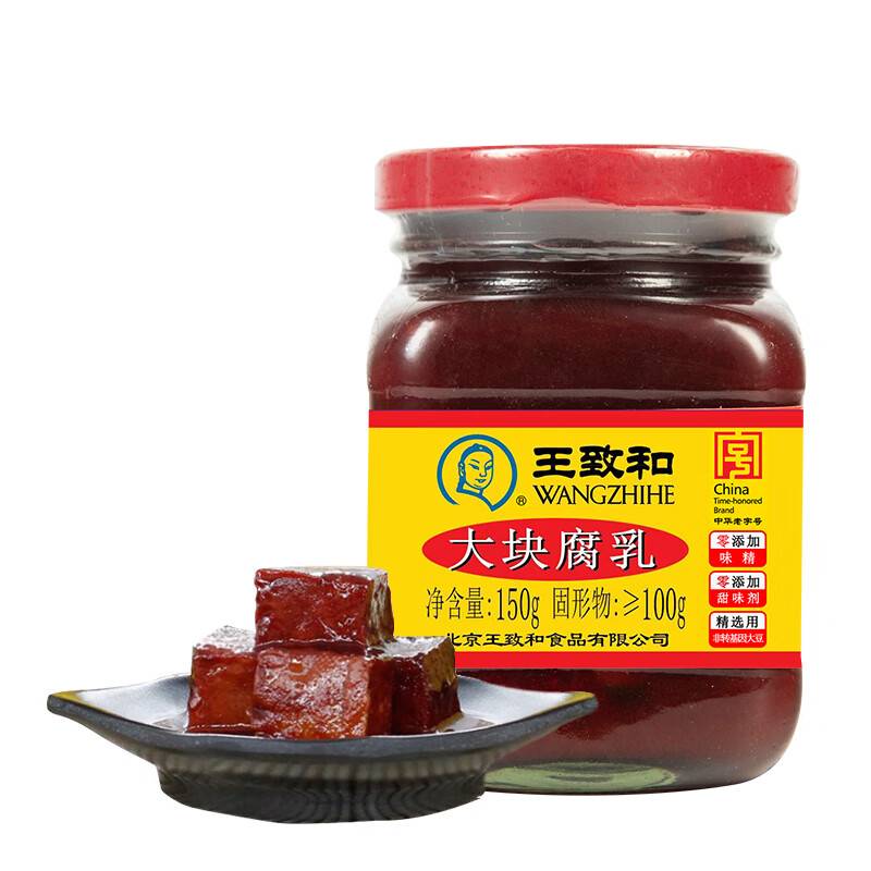 王致和中华老字号  精制大块腐乳150g   一人食 下饭拌面酱  酱豆腐