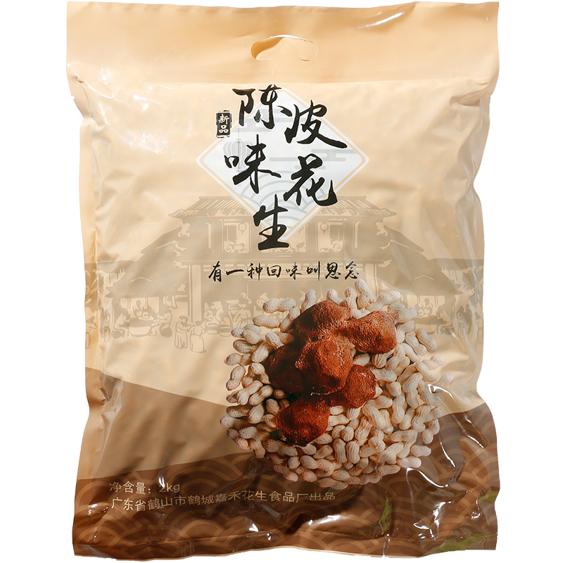 滋粤鹤星陈皮花生2KG大包装带壳咸香脆熟咸干花生零食坚果炒货下酒菜