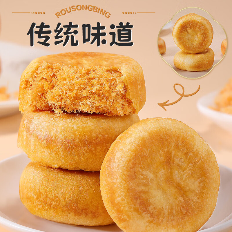 比比赞（BIBIZAN）肉松饼1002g/箱营养早餐面包饼干蛋糕点心办公休闲零食品