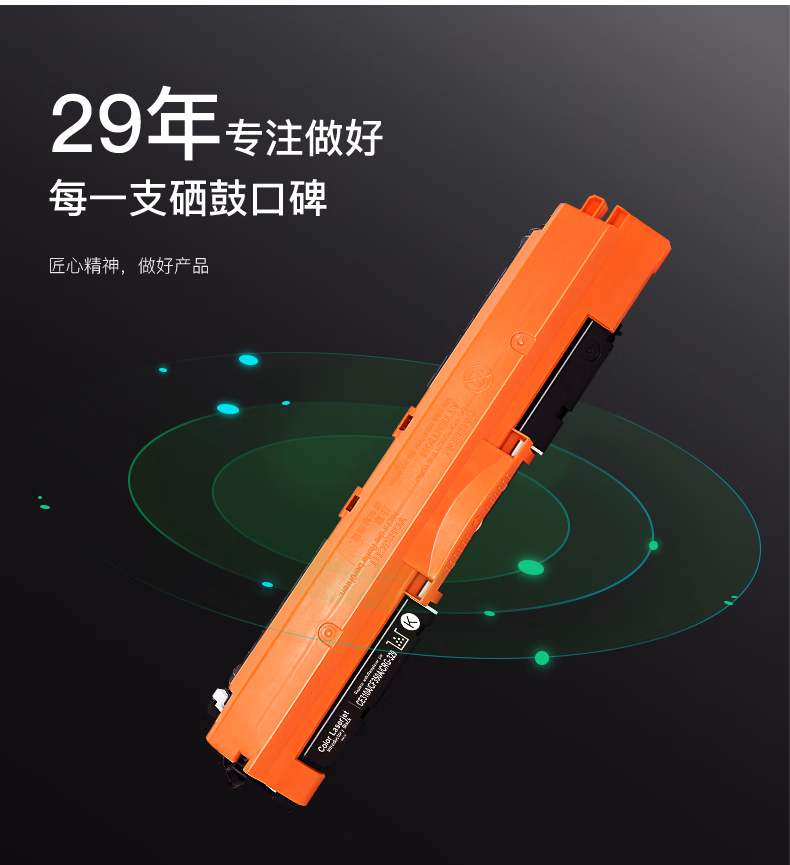 CF310A黑色硒鼓详情_03.jpg.avif
