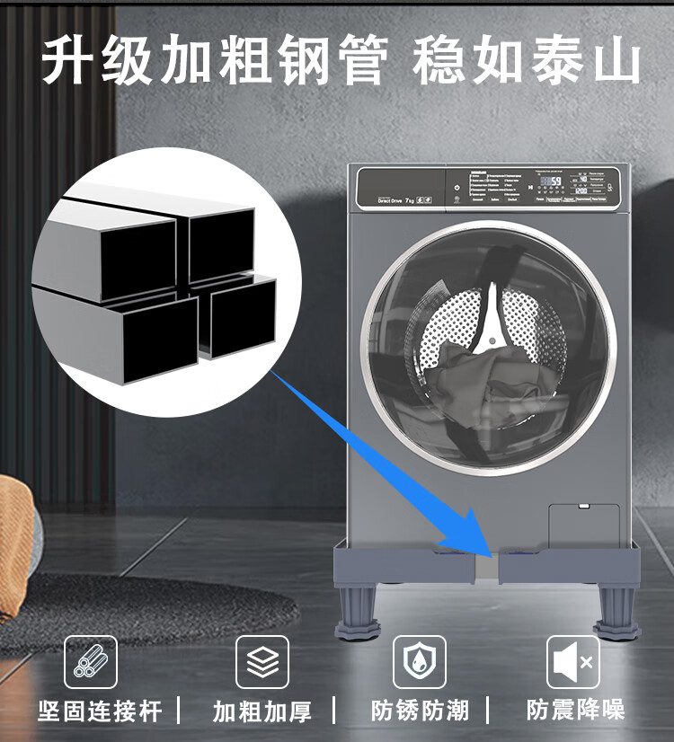 Qijiaoban Washing Machine Base, Drum And Impeller Washer Heightening Stand, Universal Washing Machine Pedestal with Anti-Slip And Shock-Absorbing Foot Pads, Compatible with Multiple Brands 1
